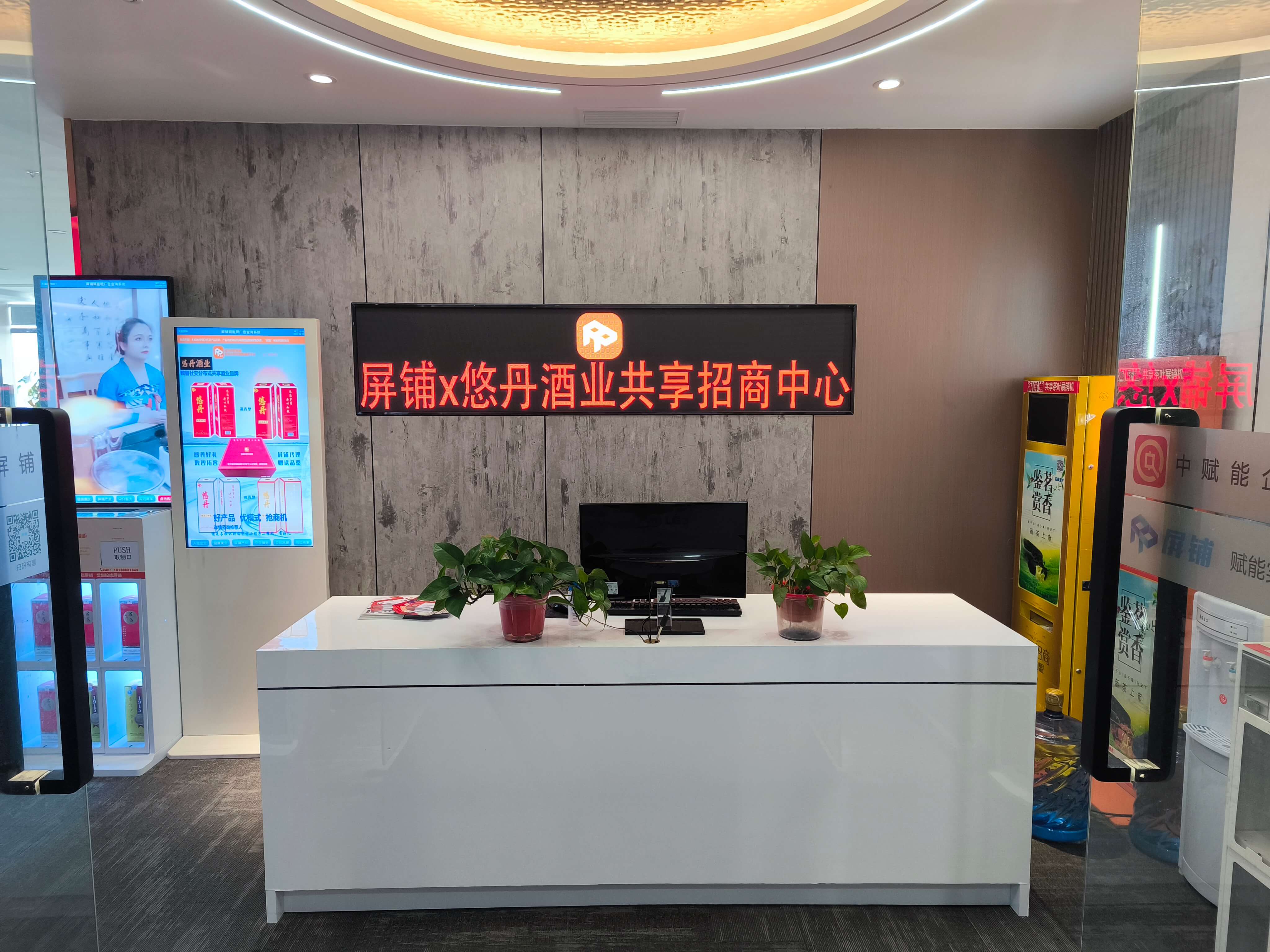 招商中心前台